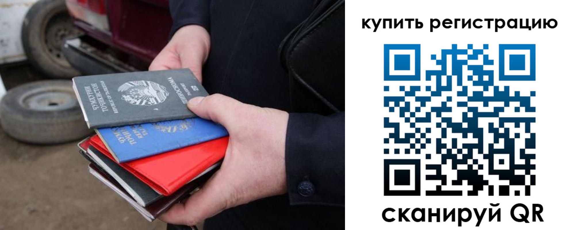 прописка иностранных граждан в Долгопрудном